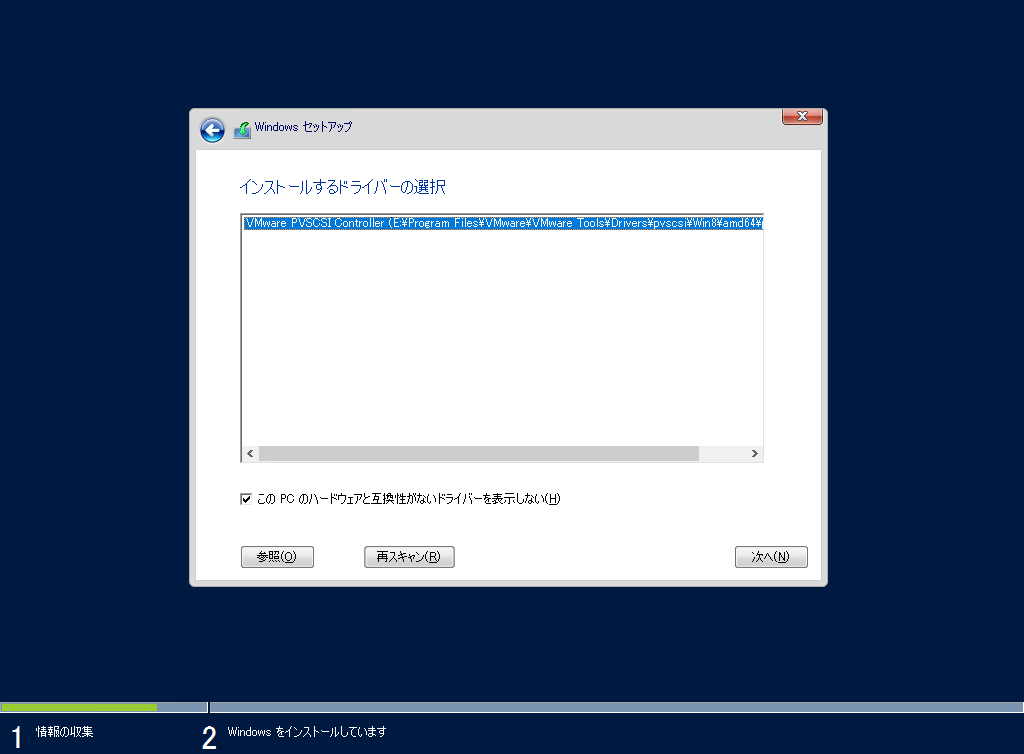 HITACHI タワー型サーバー WindowsServer2016インストール | www