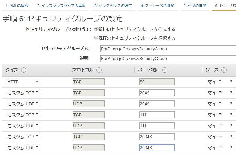 http://blog.denet.co.jp/2019/02/15/EC2_5.JPG