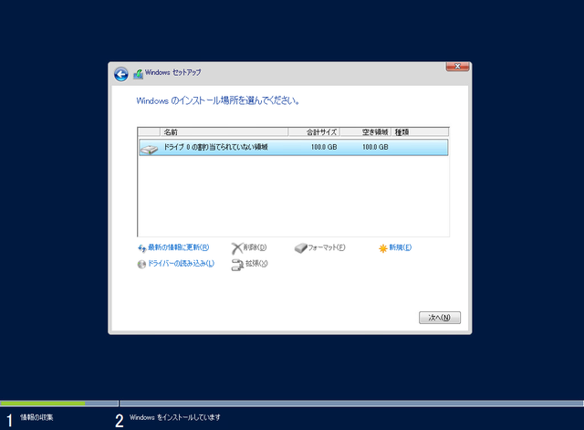 Windows セットアップディスク.png