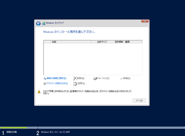 Windows セットアップ.png