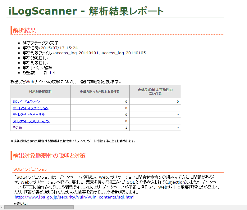 iLogScanner_002.png