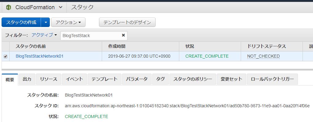 https://blog.denet.co.jp/2019/06/27/cloudformation01.JPG