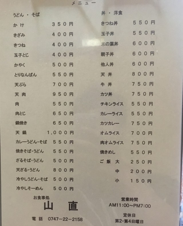 menu_yama.jpg