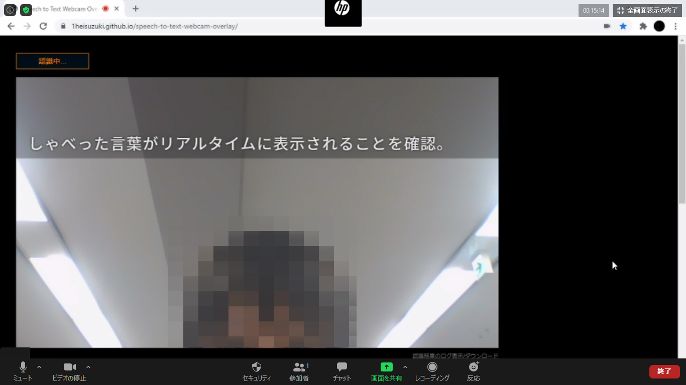 音声認識によるリアルタイム字幕&翻訳が可能な「Speech to Text Webcam Overlay」をZoomで使ってみた