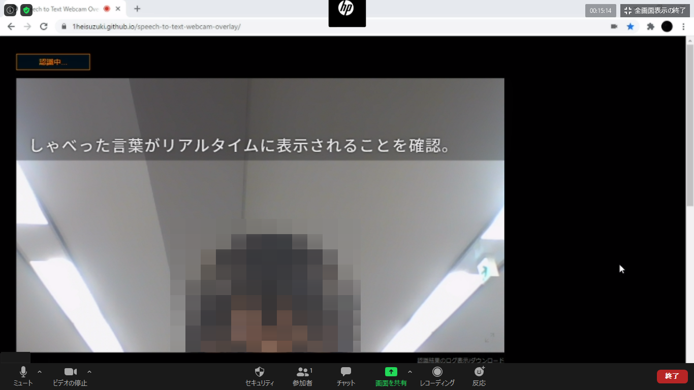 音声認識によるリアルタイム字幕 翻訳が可能な Speech To Text Webcam Overlay をzoomで使ってみた Denet 技術ブログ