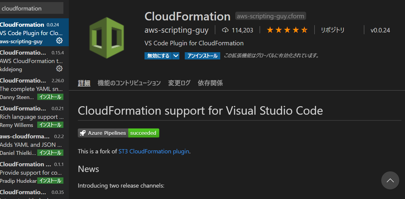 Cloudformationのデバッグ方法まとめてみた Denet 技術ブログ