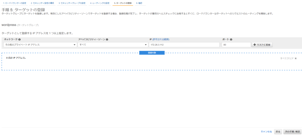 Amazon Lightsail でvpcピアリングを使ってalbに繋いでみた Denet 技術ブログ