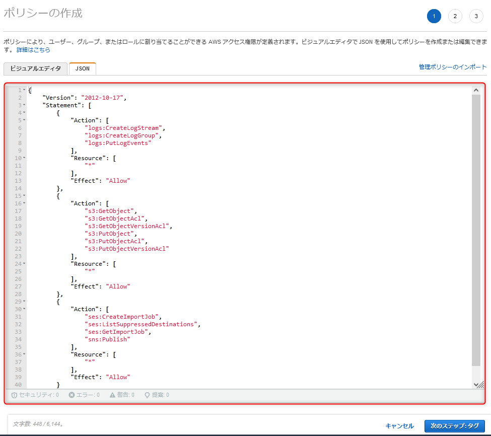 Amazon Ses サプレッションリストの解除運用を楽にしてみた Python使って自動化 Denet 技術ブログ
