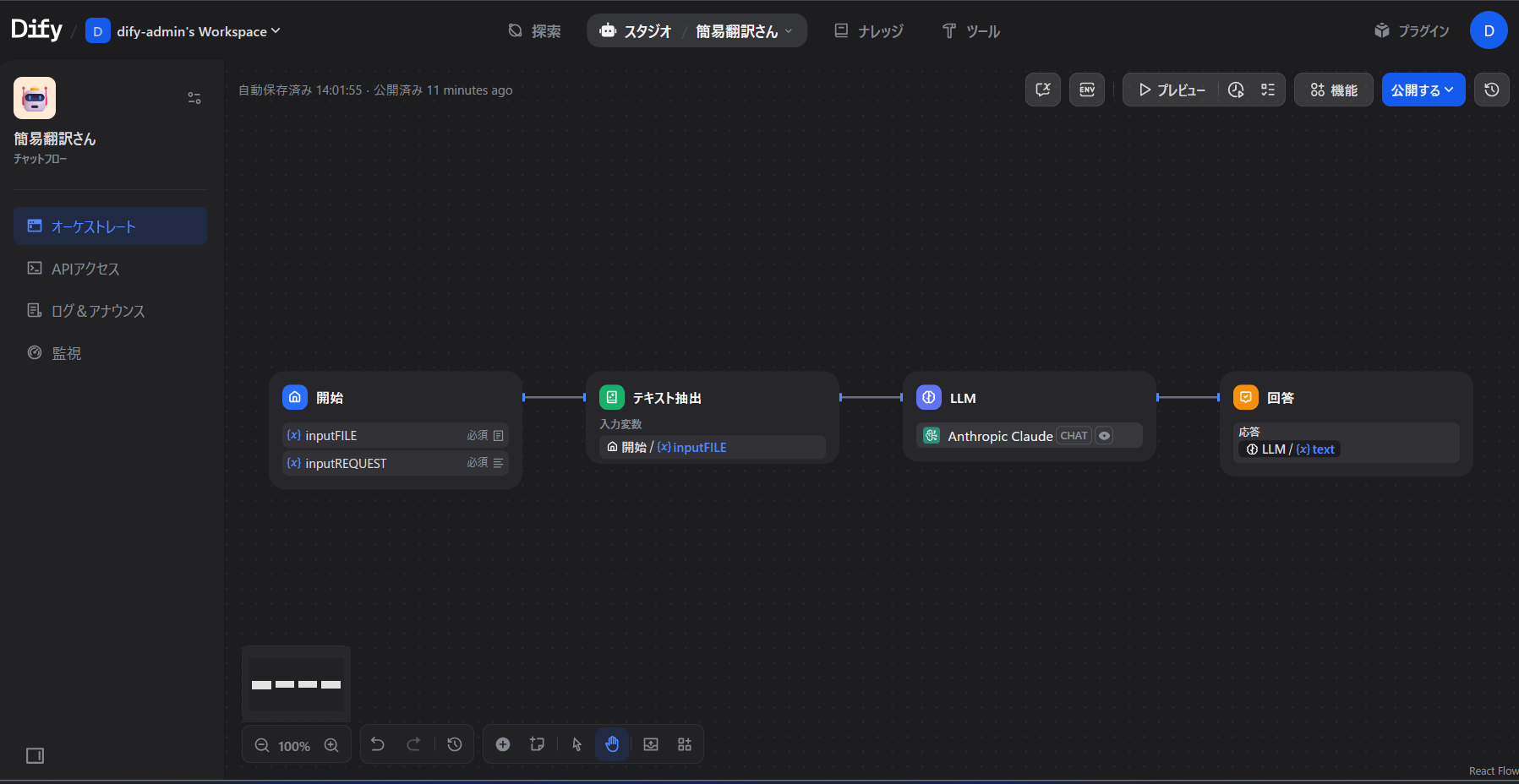 dify-ws105