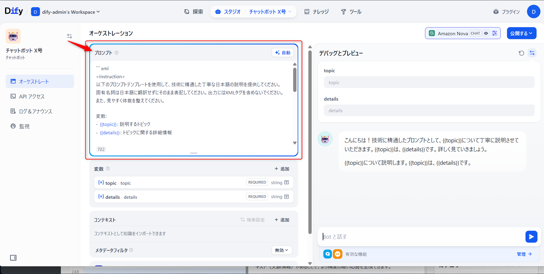 Dify-LLM-20250702-02