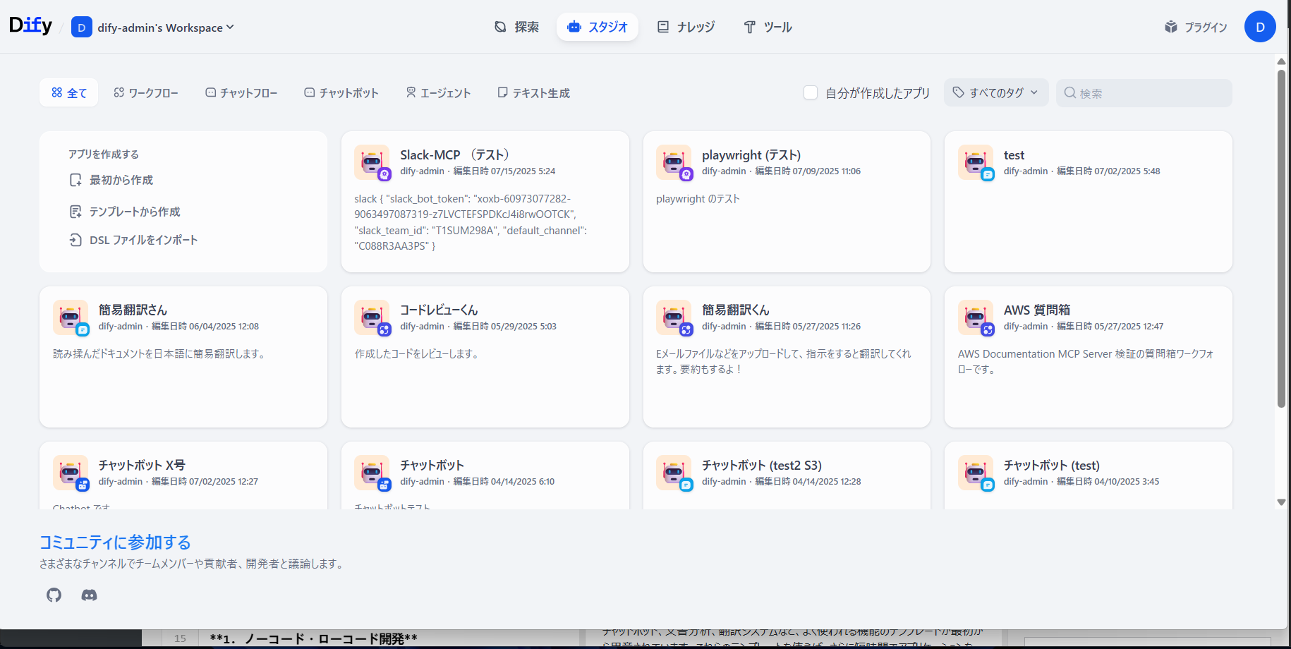 dify-008-20250716-02