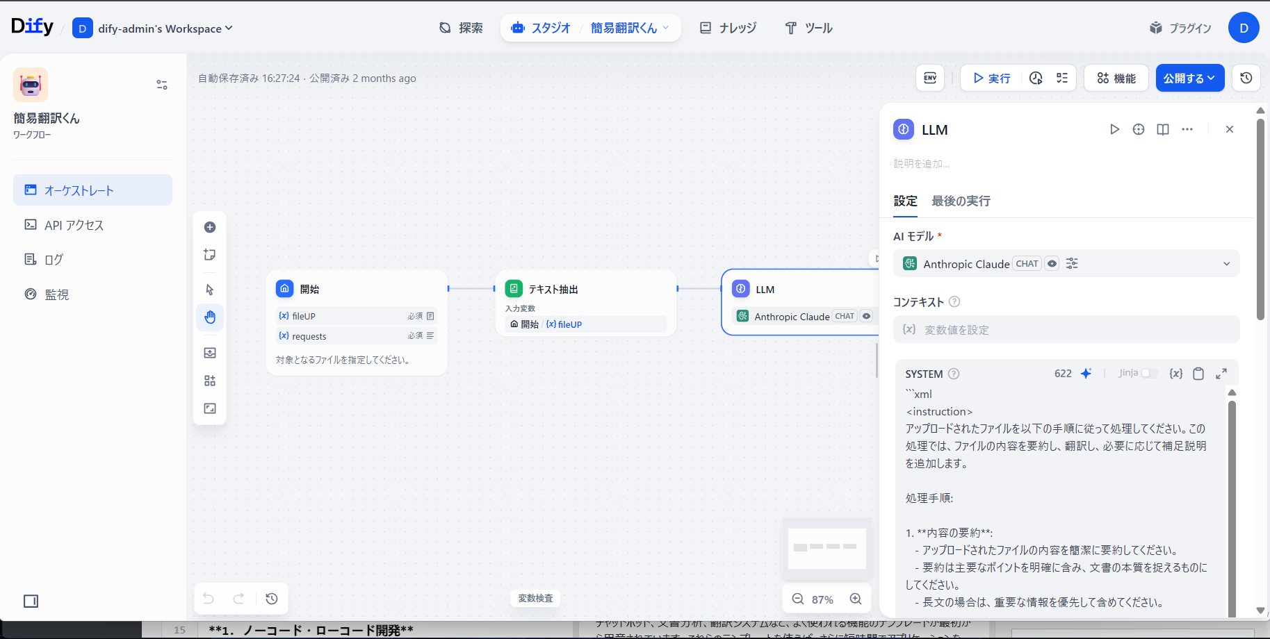 dify-008-20250716-04