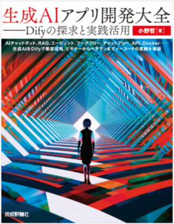 dify-book-3