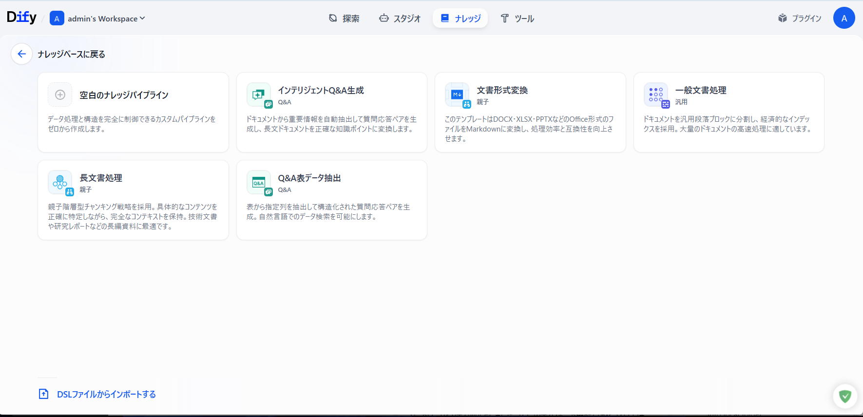 dify-017-01